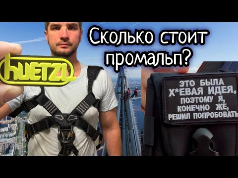 Видео: Моя снаряга для промышленного альпинизма 