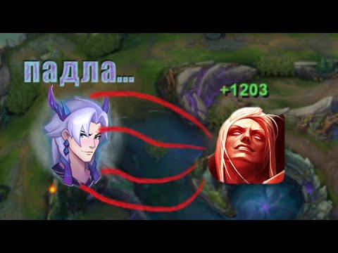 Видео: Он выпил мои нервы...    #leagueoflegends