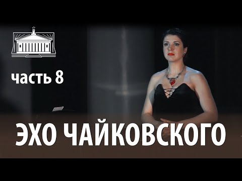 Видео: Скажи, о чём в тени ветвей – П.Чайковский, сл. В.Соллогуба