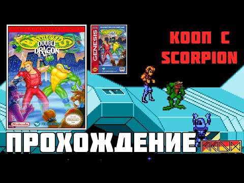 Видео: Battletoads & Double Dragon (NES) (SEGA) - Прохождение на двоих (КООП с Scorpion )