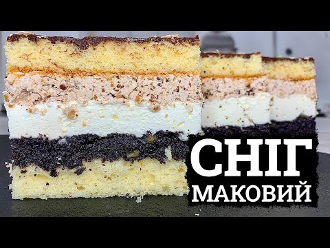 Видео: ПІДІЙДЕ НА ФУРШЕТ! ВЕСІЛЬНИЙ ПЛЯЦОК «МАКОВИЙ СНІГ» 🍰 ПЛЯЦКИ РЕЦЕПТИ