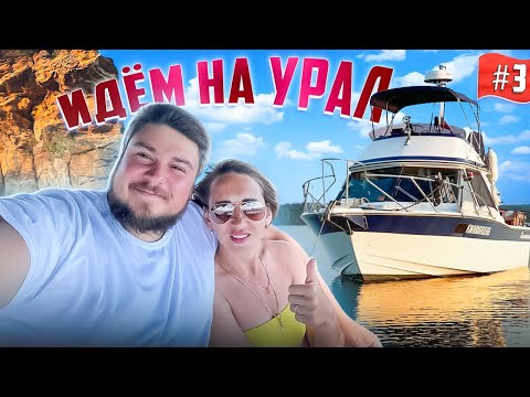 Видео: На УРАЛ на ЛОДКЕ. 3000 км по ВОДЕ. Большой Уральский Поход 2023! Часть 3 Вишера, Полюд и Ветлан