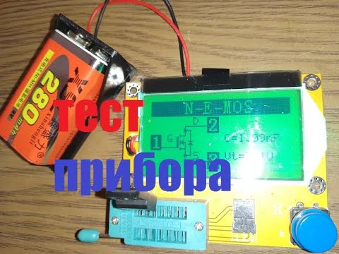 Видео: ТРАНЗИСТОР ТЕСТЕР ESR LCR-T4 ТЕСТИРУЮ И ЛЕЗЕМ НА ЧЕРДАК ИСКАТЬ КОРПУС