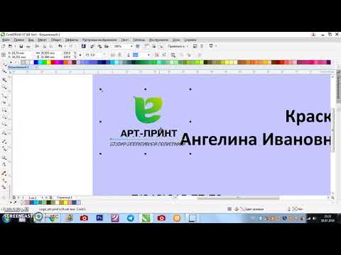 Видео: CorelDRAW урок 1 создание визитки