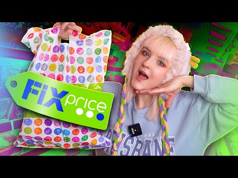 Видео: ОЧЕНЬ КЛАССНЫЕ ПОКУПКИ В FIX PRICE 😍 *что интересненького на этот раз?*