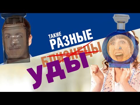 Видео: ЭТИ УДЫ ВОНЯЮТ! Maison Crivelli Oud Maracuja шляпа.