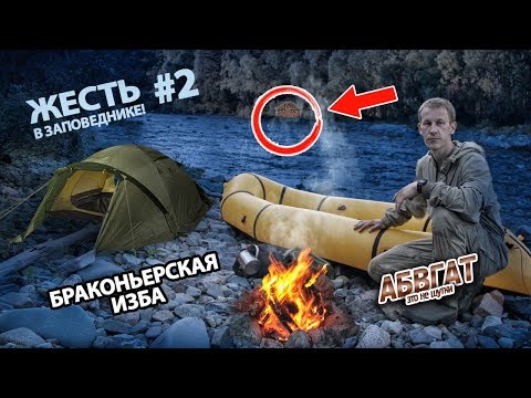 Видео: 72 ЧАСА В ЛЕСУ, Один в тайге. Браконьерская изба, Сплав пакрафт Иволга, 24 ЧАСА В ЛЕСУ. Часть 2