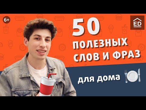 Видео: РУМ ТУР. Английские слова и фразы на английском для дома. Улучшаем словарный запас