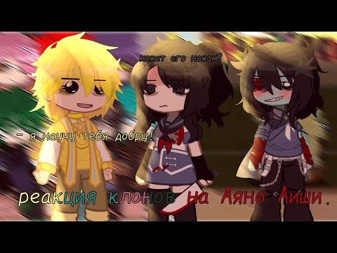 Видео: [😦💋]- ρᥱᥲκцᥙя κ᧘᧐н᧐ʙ нᥲ Аян᧐ Аᥙɯᥙ(яндᥱρᥱ)-[💞🔪] #яндере #рекомендации