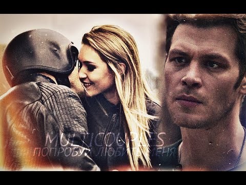 Видео: ►MULTICOUPLES - ПОПРОБУЙ ЛЮБИТЬ МЕНЯ (YPIV)◄