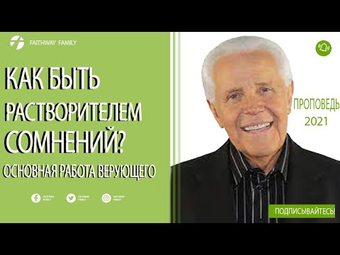 Видео: Джесси Дюплантис /Дуплантис.   Как быть растворителем сомнений.