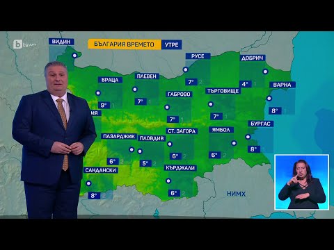 Видео: BTV Времето (30.10.2024 г. – централна емисия)