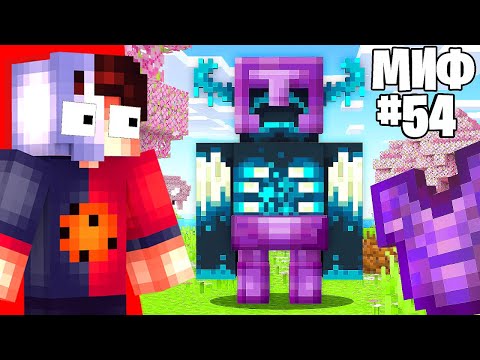 Видео: МЕН МАЙНКРАФТТАҒЫ 9 ЭКСТРЕМАЛДЫ МИФТАРДЫ ТЕКСЕРДІМ! қазақша майнкрафт қазақша