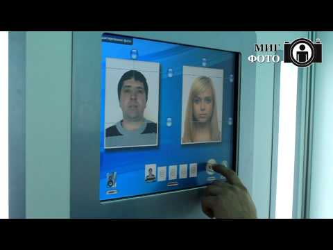 Видео: Фотокабина "Миг Фото" фото на документы
