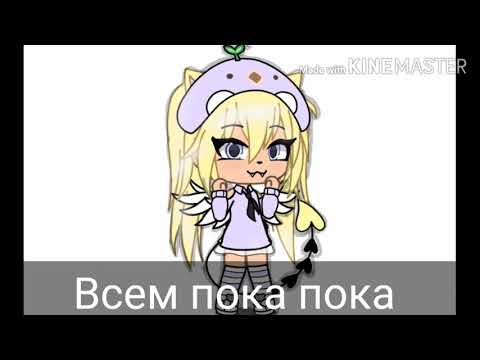 Видео: Реакция на тик ток аниме " всётаки мир прекрасен ( будущее и прошлое) гача лайф