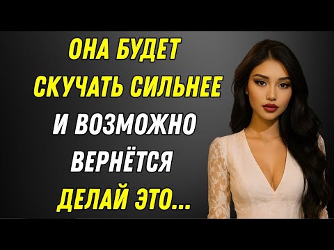 Видео: Когда Ты Отступаешь — Она Приближается. Вот Почему Дистанция Работает | Стоицизм