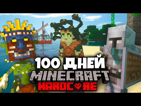 Видео: Я ПРОВЕЛ 100 ДНЕЙ В СРЕДНЕВЕКОВЬЕ В МАЙНКРАФТ И ВОТ, ЧТО ПРОИЗОШЛО! #4