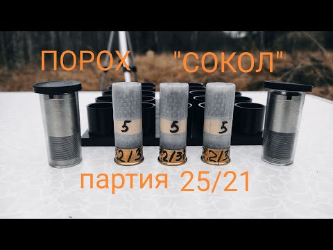Видео: Тест родных дульных сужений HATSAN h112/самокрут/пыж пеноплекс/