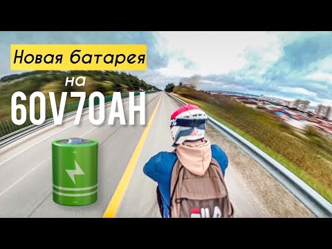 Видео: SUR-RON/ Сколько можно проехать на  60v70ah ?