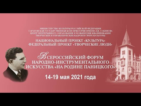 Видео: Мастер-класс А.А. Цыганкова (г. Москва; часть 1)