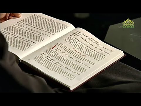 Видео: Читаем Псалтирь. Псалом 116 (толкование псалма)