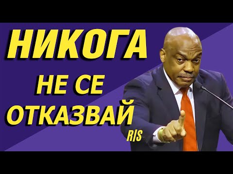 Видео: "Никога не се отказвай!"-  Ранди Скийт