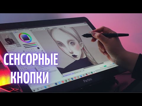 Видео: РИСУЮ на графическом планшете-мониторе PARBLO Coast16 Pro