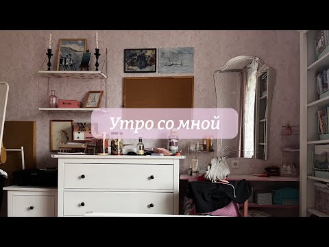 Видео: Глобальное расхламление: привожу жизнь в порядок к новому учебному году, часть 1