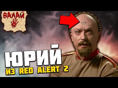 Видео: Юрий | История Зла