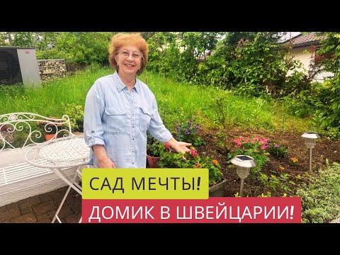 Видео: ЭТОТ САД МЕНЯ ПОРАЗИЛ!!!🔥🌹🌳🍒В ГОСТЯХ У ПОДРУГИ!💥САД И ОГОРОД НА ГОРЕ!🌺🌸🌼