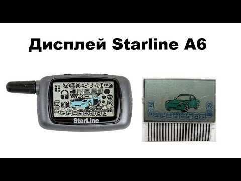 Видео: Дисплей Starline A6