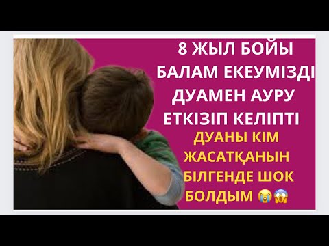 Видео: 😱ӘР АДАМ ТЫҢДАУҒА ТИІС ТӘЛІМГЕ ТОЛЫ ӘҢГІМЕ‼️ЖАҢА АУДИО ӘҢГІМЕ!  ӘСЕРЛІ ӘҢГІМЕ! АУДИО КІТАП
