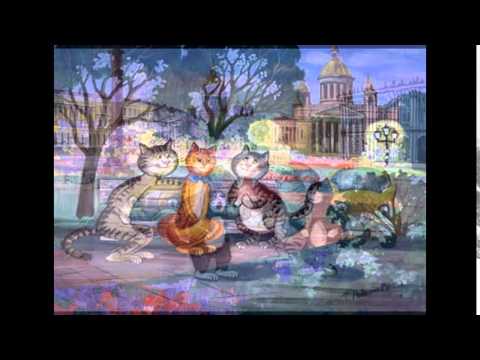 Видео: Кошки Татьяны Родионовой