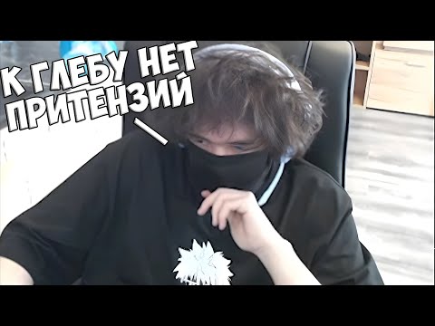 Видео: РОСТИК ПРО КОНФЛИКТ ГЛЕБА СО СКВАДОМ | КИШКИ СКВАД