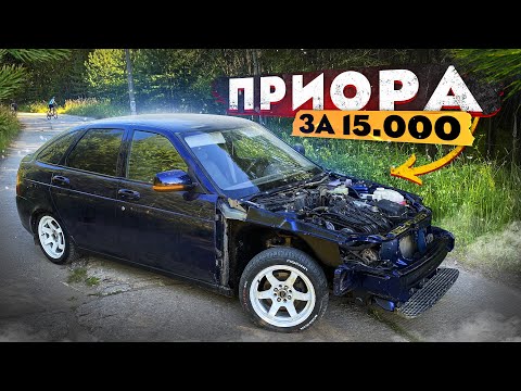 Видео: Приора уже не за 15.000.. Полтора года восстановления, сколько она мне обошлась? Часть 9.