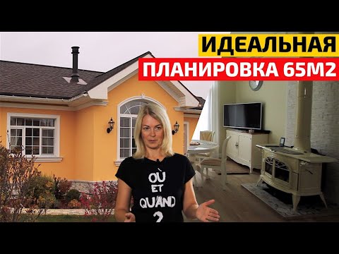 Видео: Интерьер солнечного домика: как уместить все на 65 м2 // FORUMHOUSE