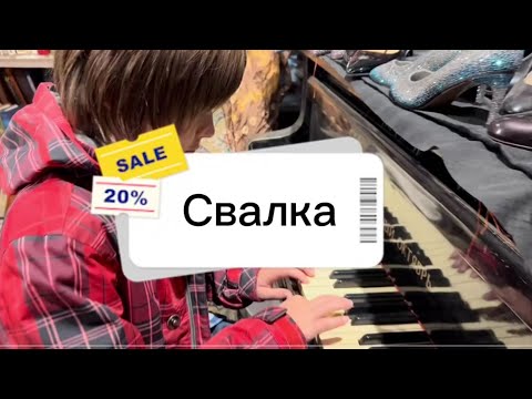 Видео: Что мы нашли на свалке 🤪😀