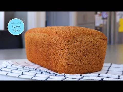 Видео: Цельнозерновой полезный хлеб на пшеничной или ржаной закваске за 4 часа