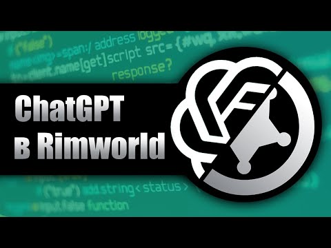 Видео: Нейросеть играет в Rimworld.