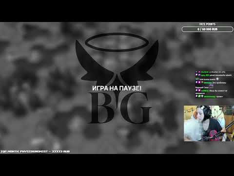 Видео: big game 3 @rekvizit8bit @mr_dr_raven хост @igorghk (3)