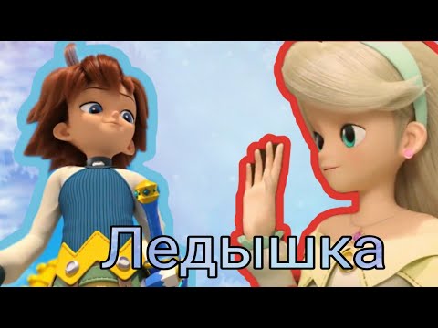 Видео: Сейна Форсизон и Майкл Уайт (Ледышка) Чит.Опис