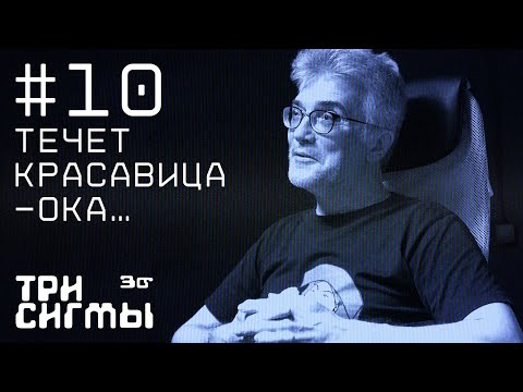 Видео: Центральная догма, эволюция и AlphaGenome. Биолог Константин Северинов. Три сигмы #10