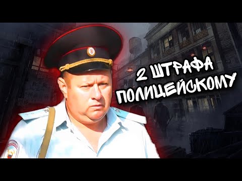 Видео: Полицейские Батайска не ожидали увидеть Авакяна Гаспара ранним утром/Штраф полицейскому