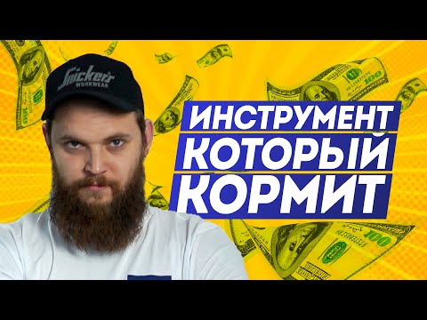 Видео: ИНВЕСТИЦИИ В Малярный инструмент | Механизированный инструмент