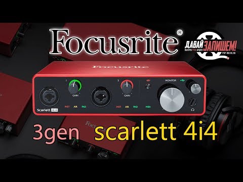 Видео: Аудиоинтерфейс Focusrite Scarlett 4i4 3rd GEN