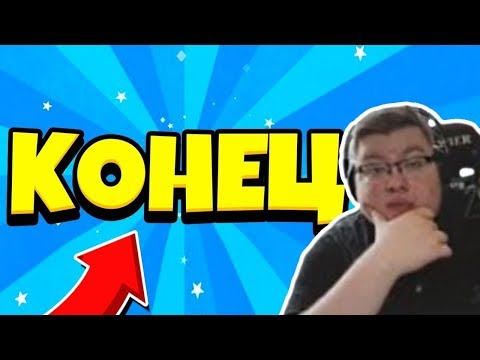 Видео: БОМЖА АИДА БОЛЬШЕ НЕ БУДЕТ!? КОНЕЦ! РЕАКЦИЯ ДЕМАСТЕРА (ЖЕСТЬ)