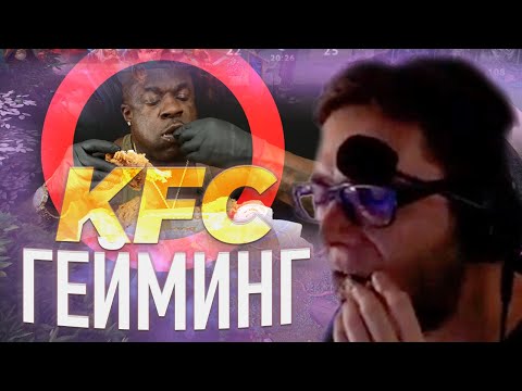 Видео: 20 минут поедания крылышек под соусом из скилла (нарезка со стрима Азазина) | Azazin Kreet