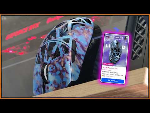 Видео: Очень дорогая и классная мышка - WlMouse Beast X Max Tempered LIMITED Edition #WlMouse #Мышка