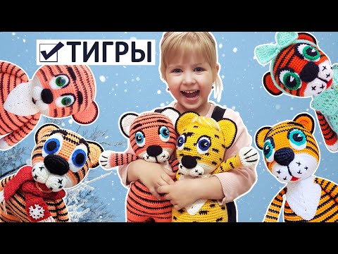 Видео: 🤩😱 Вау, такого вы не видели! 130 Тигров по одной схеме. Ваши фото Тигрят.