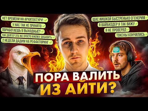 Видео: 5 ФУНДАМЕНТАЛЬНЫХ ПРОБЛЕМ В IT о которых не говорят